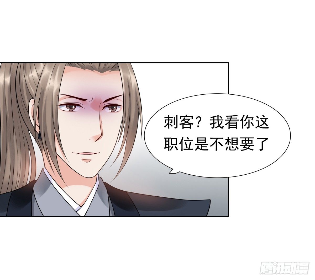 《妖夫求你休了我》拐走公主 第15页