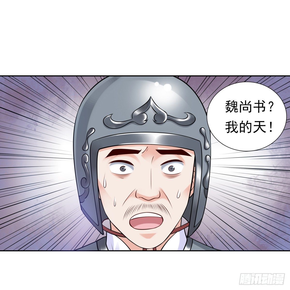 《妖夫求你休了我》拐走公主 第19页