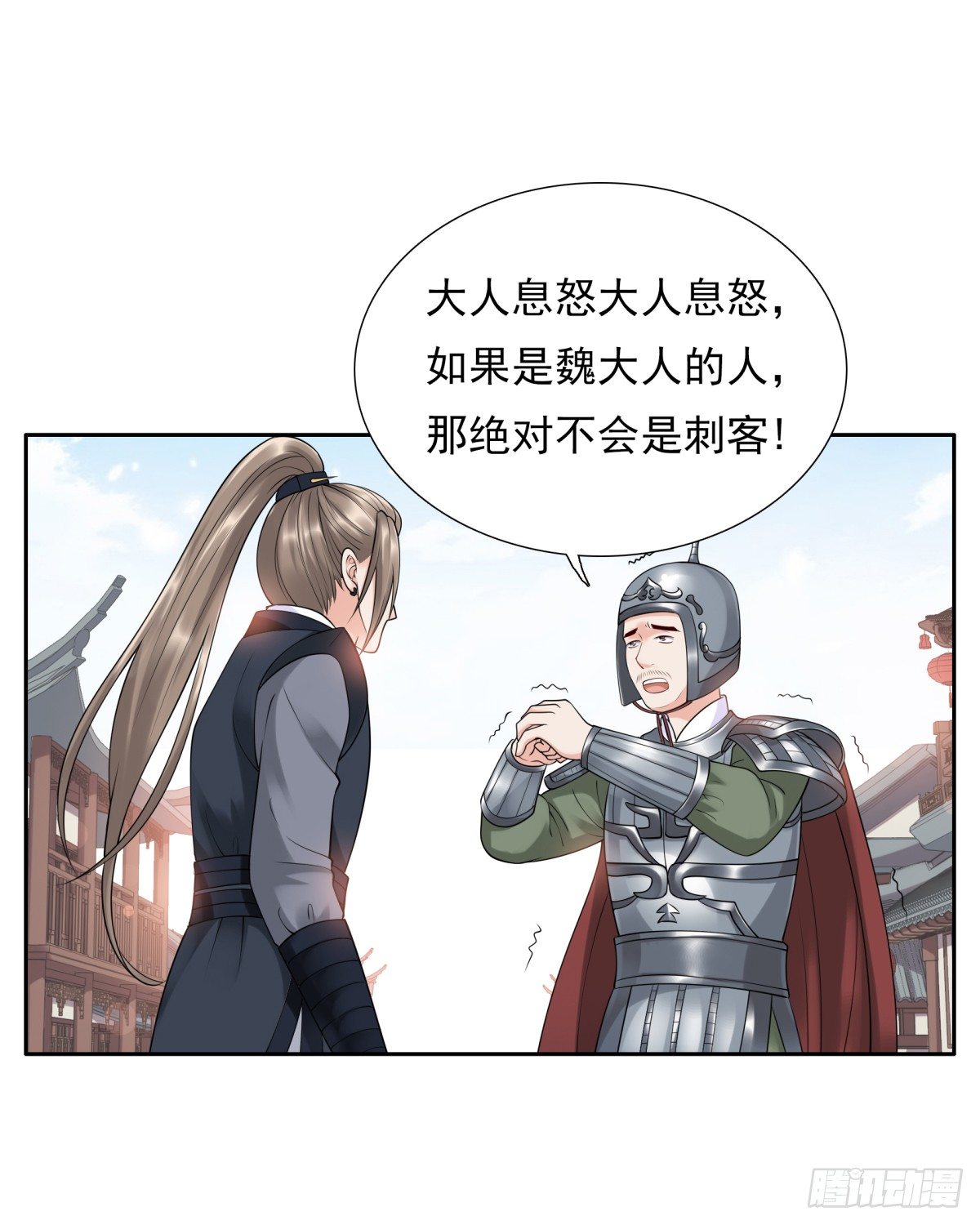 《妖夫求你休了我》拐走公主 第21页