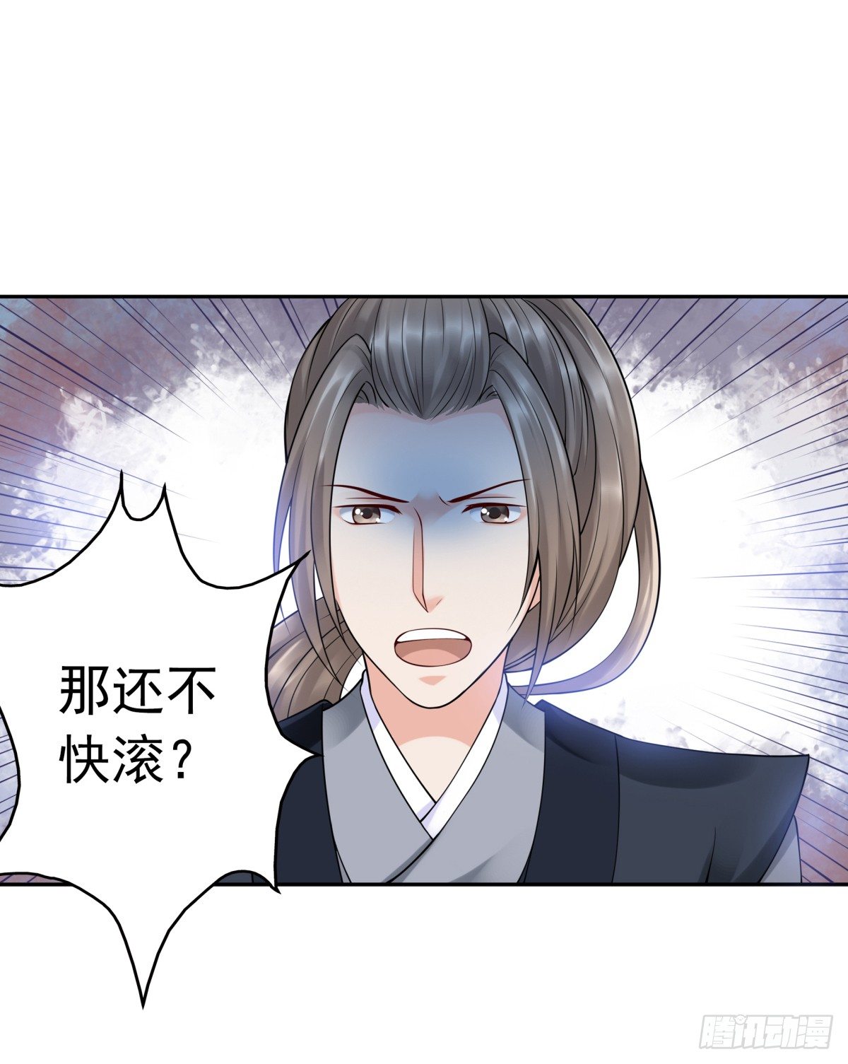 《妖夫求你休了我》拐走公主 第22页