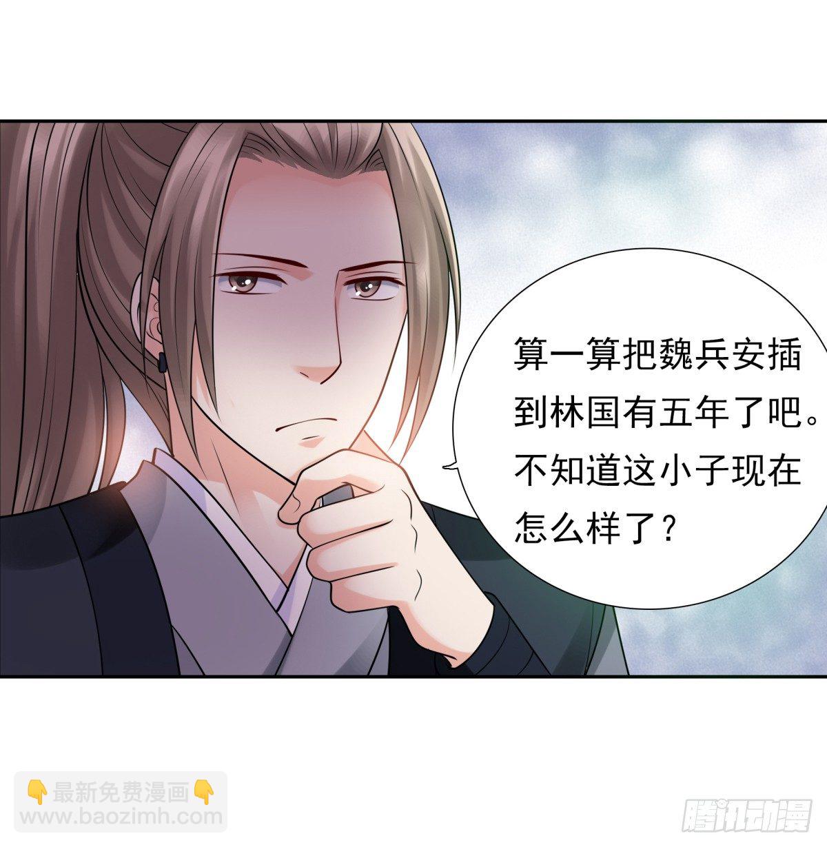 《妖夫求你休了我》拐走公主 第25页
