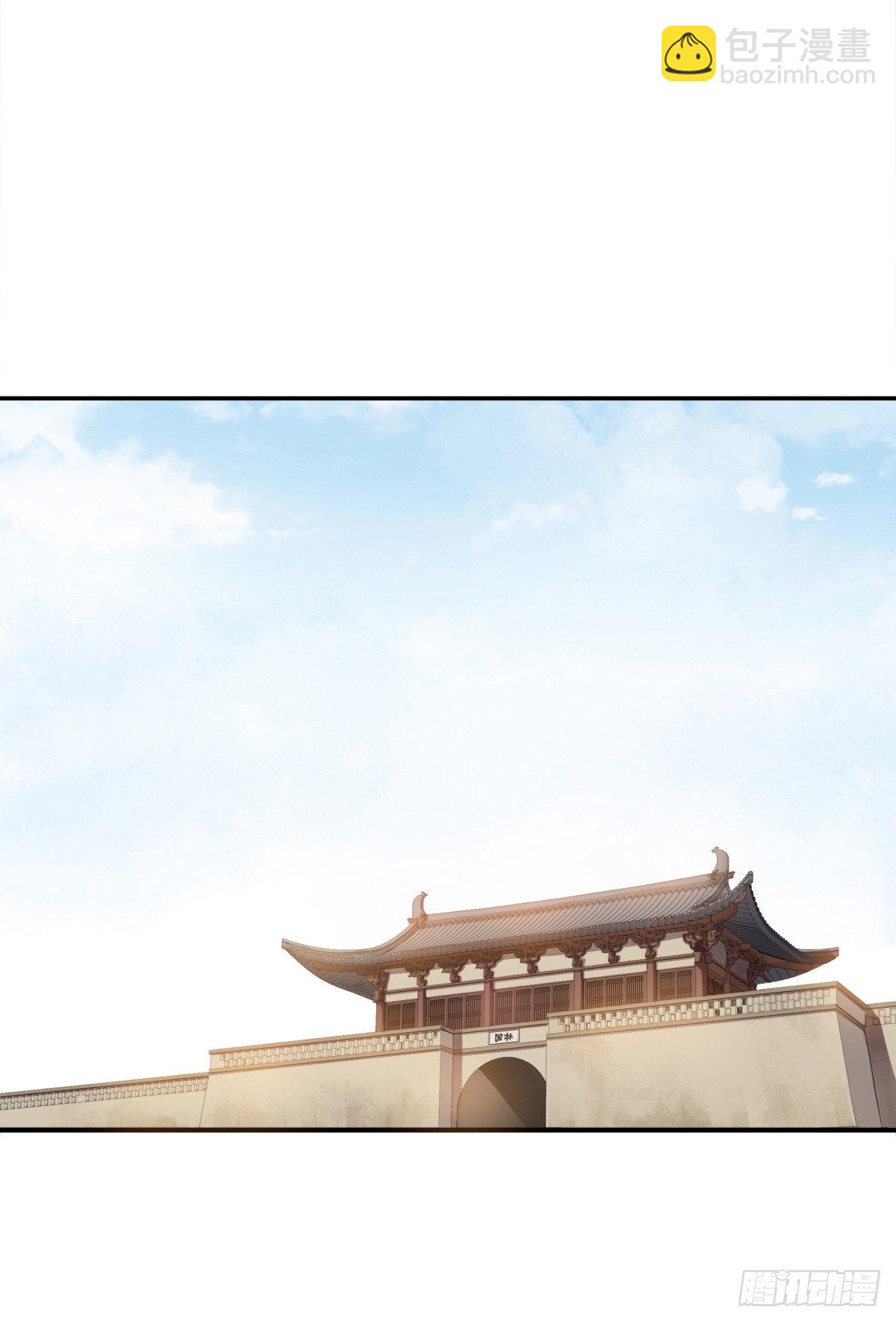 《妖夫求你休了我》拐走公主 第2页