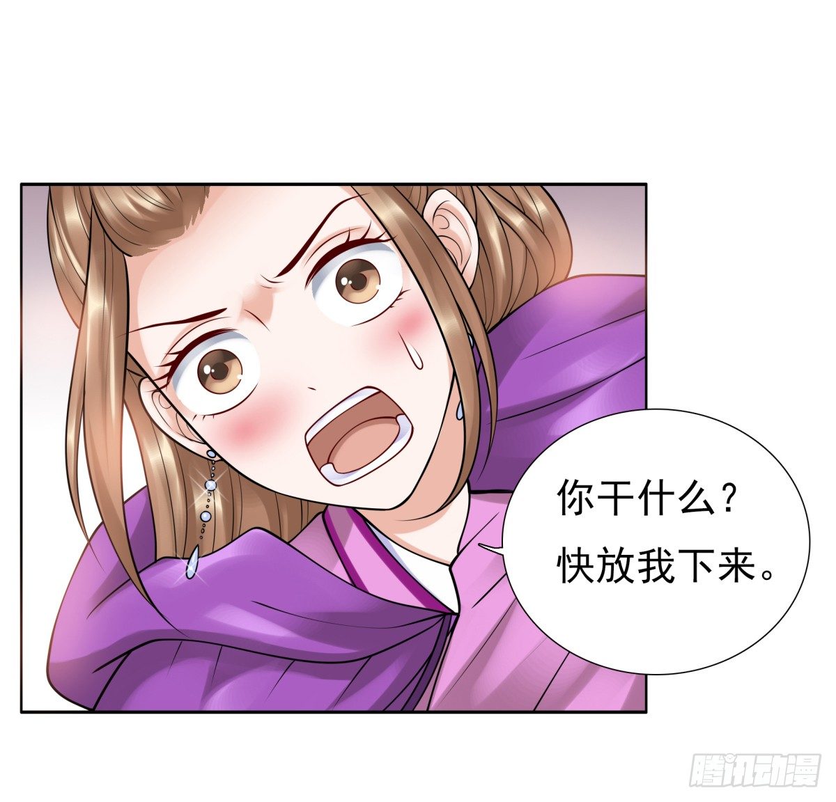 《妖夫求你休了我》拐走公主 第33页