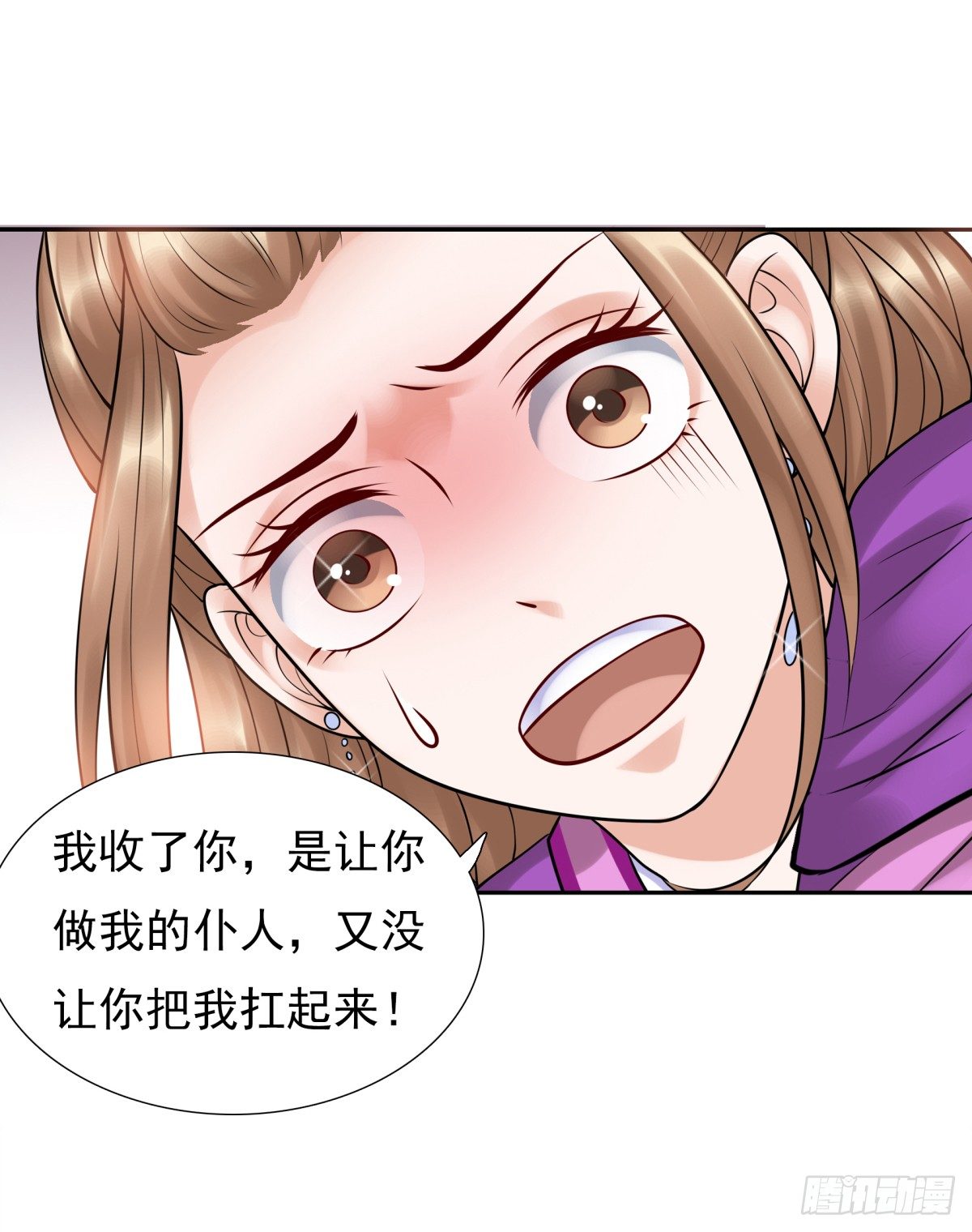 《妖夫求你休了我》拐走公主 第35页