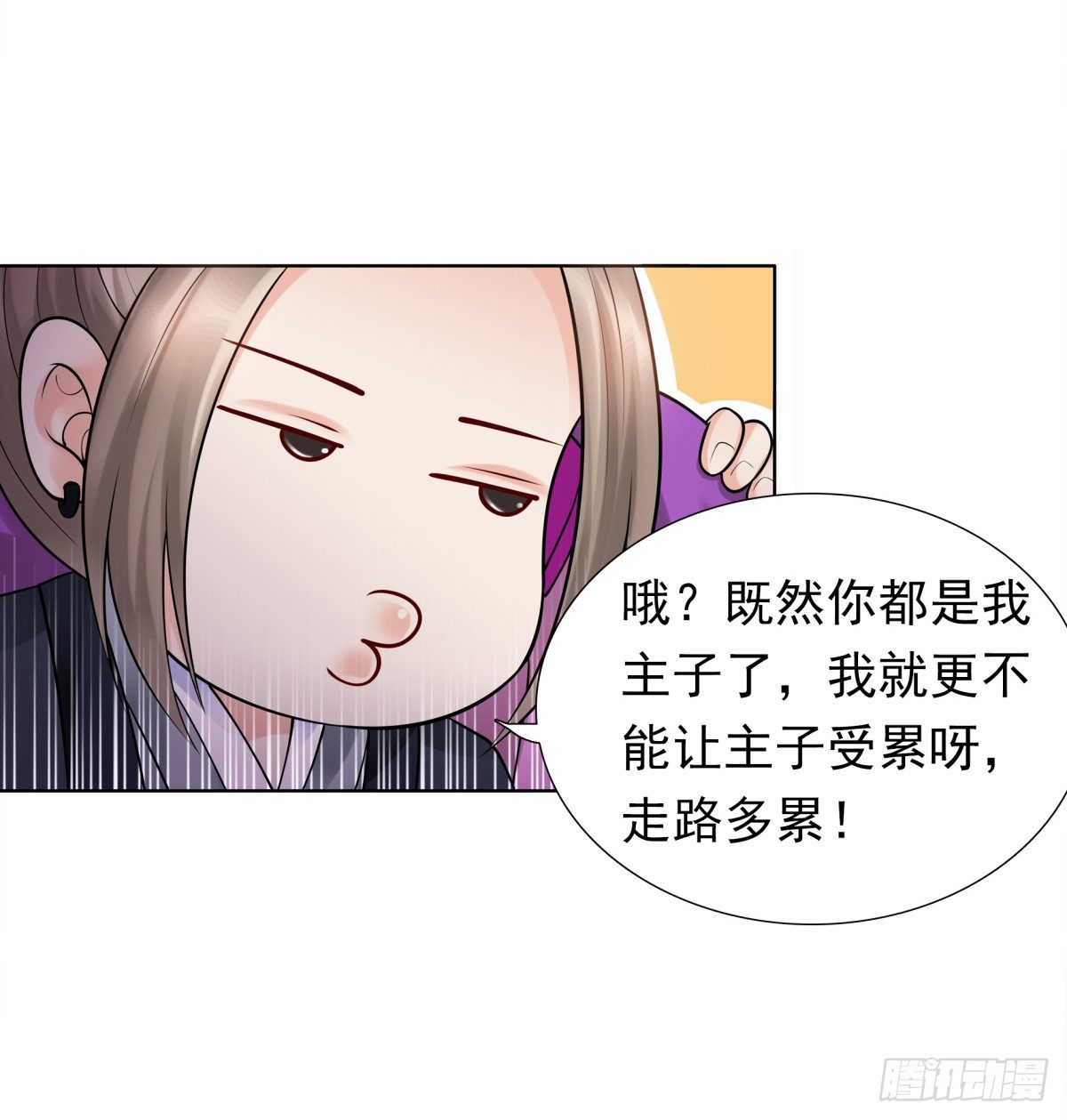 《妖夫求你休了我》拐走公主 第36页
