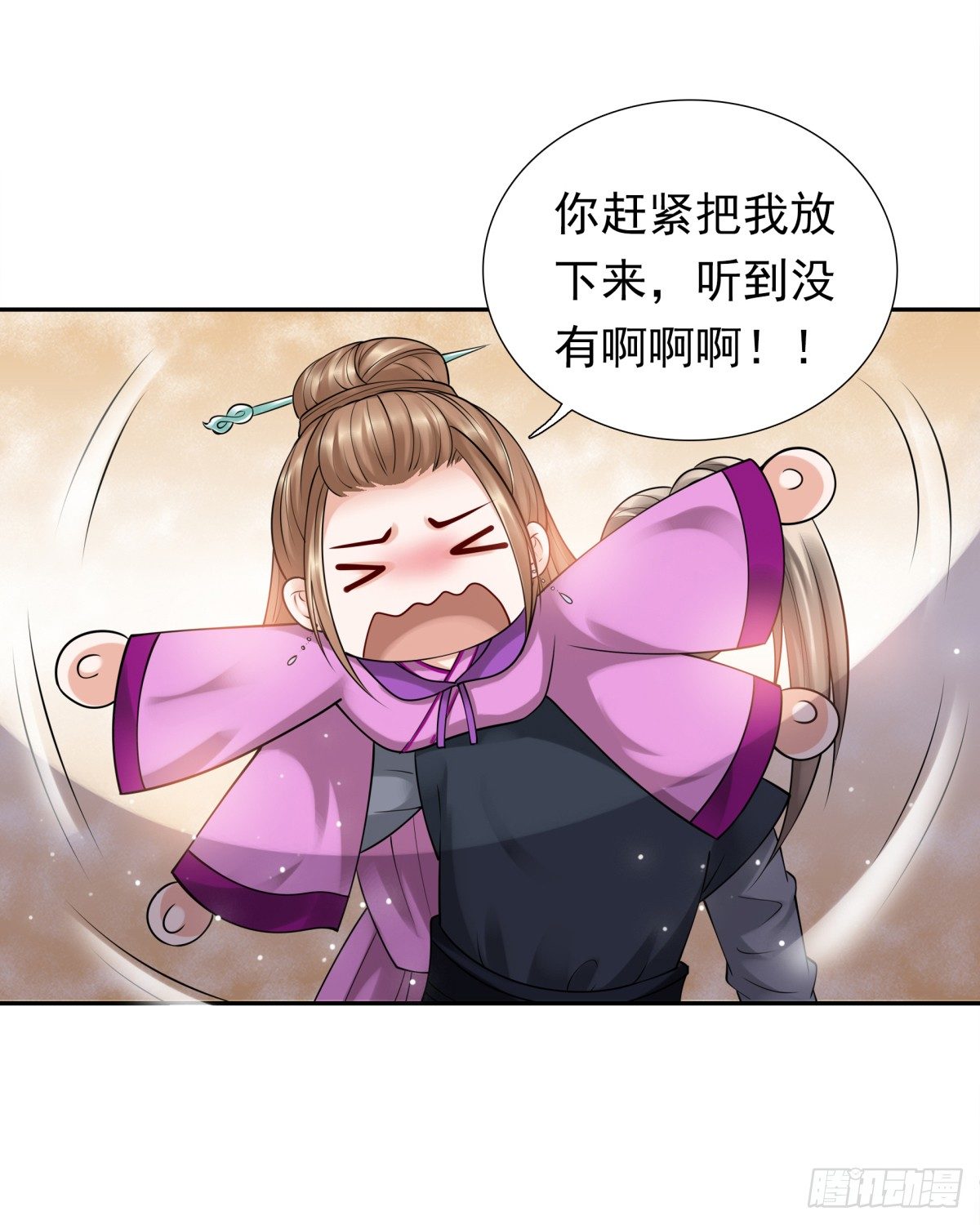《妖夫求你休了我》拐走公主 第37页