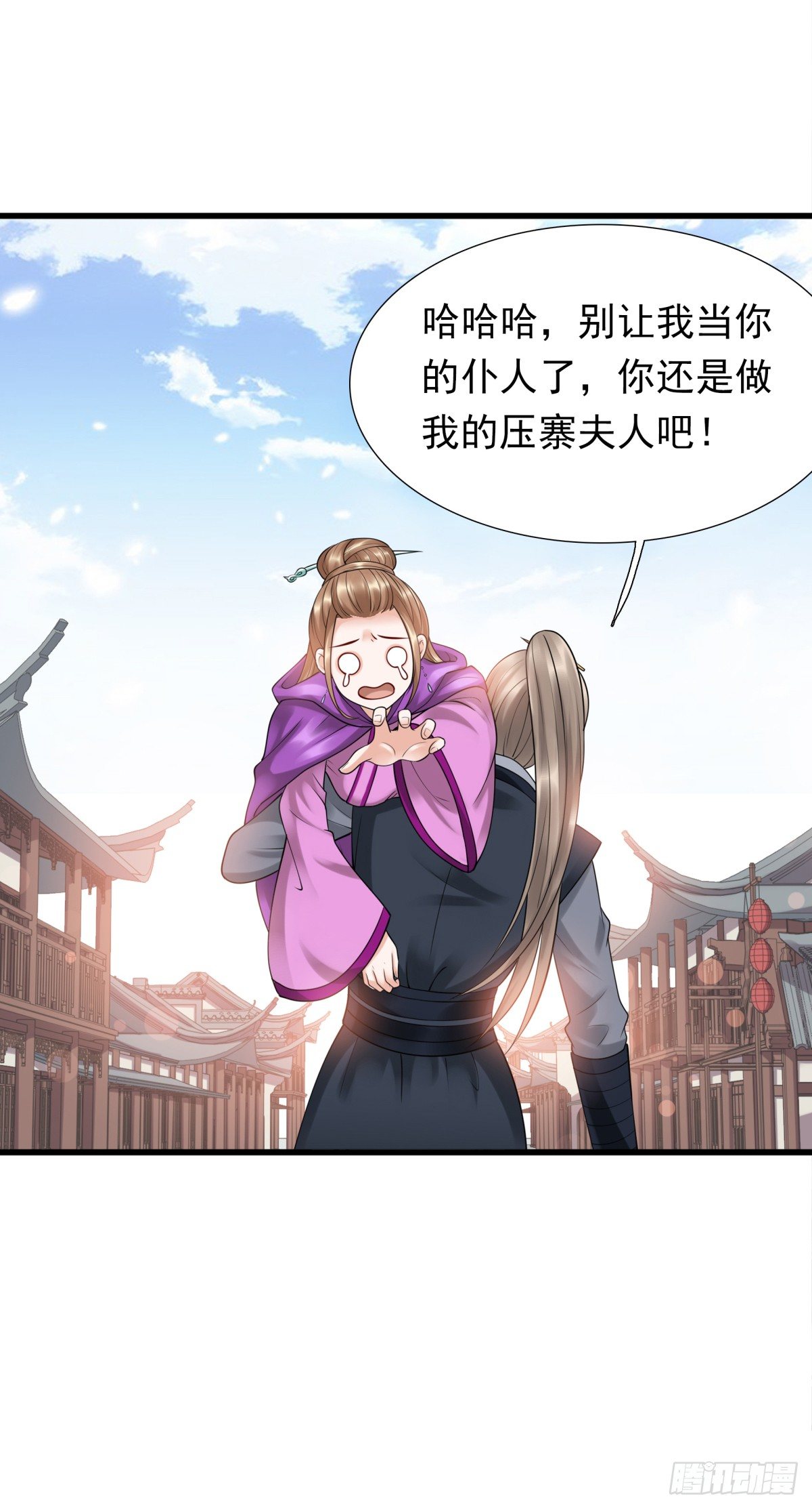 《妖夫求你休了我》拐走公主 第38页