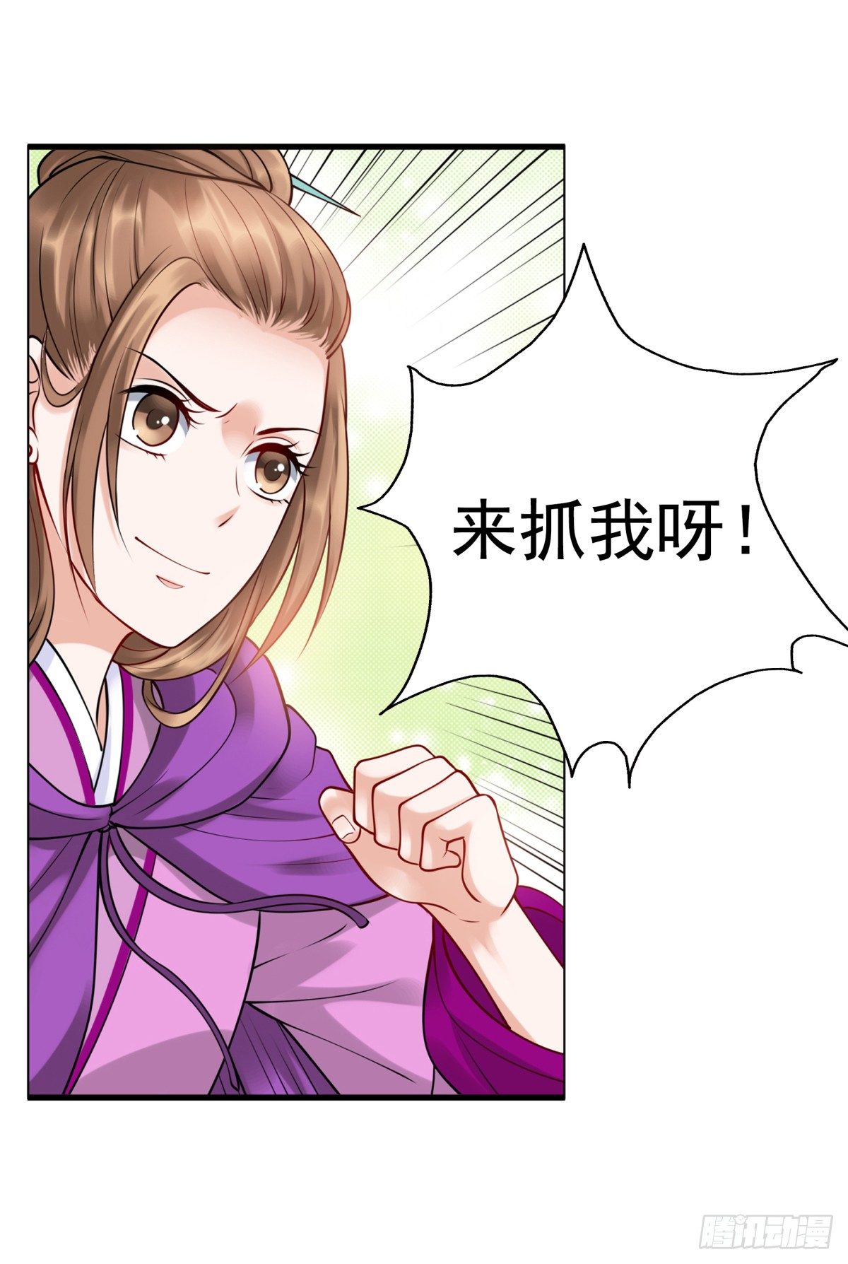 《妖夫求你休了我》拐走公主 第3页