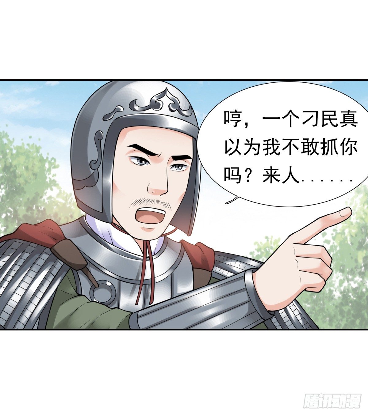 《妖夫求你休了我》拐走公主 第4页