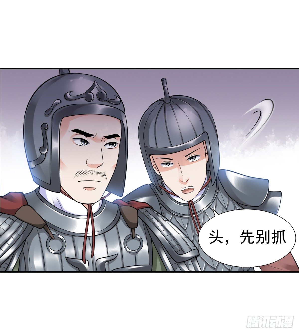 《妖夫求你休了我》拐走公主 第5页
