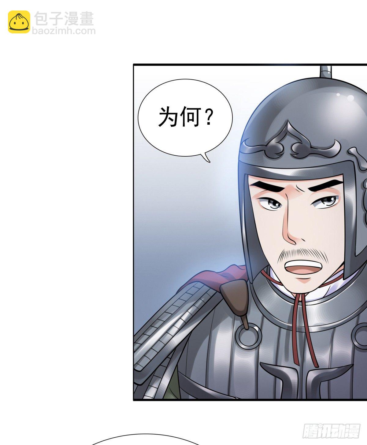 《妖夫求你休了我》拐走公主 第6页
