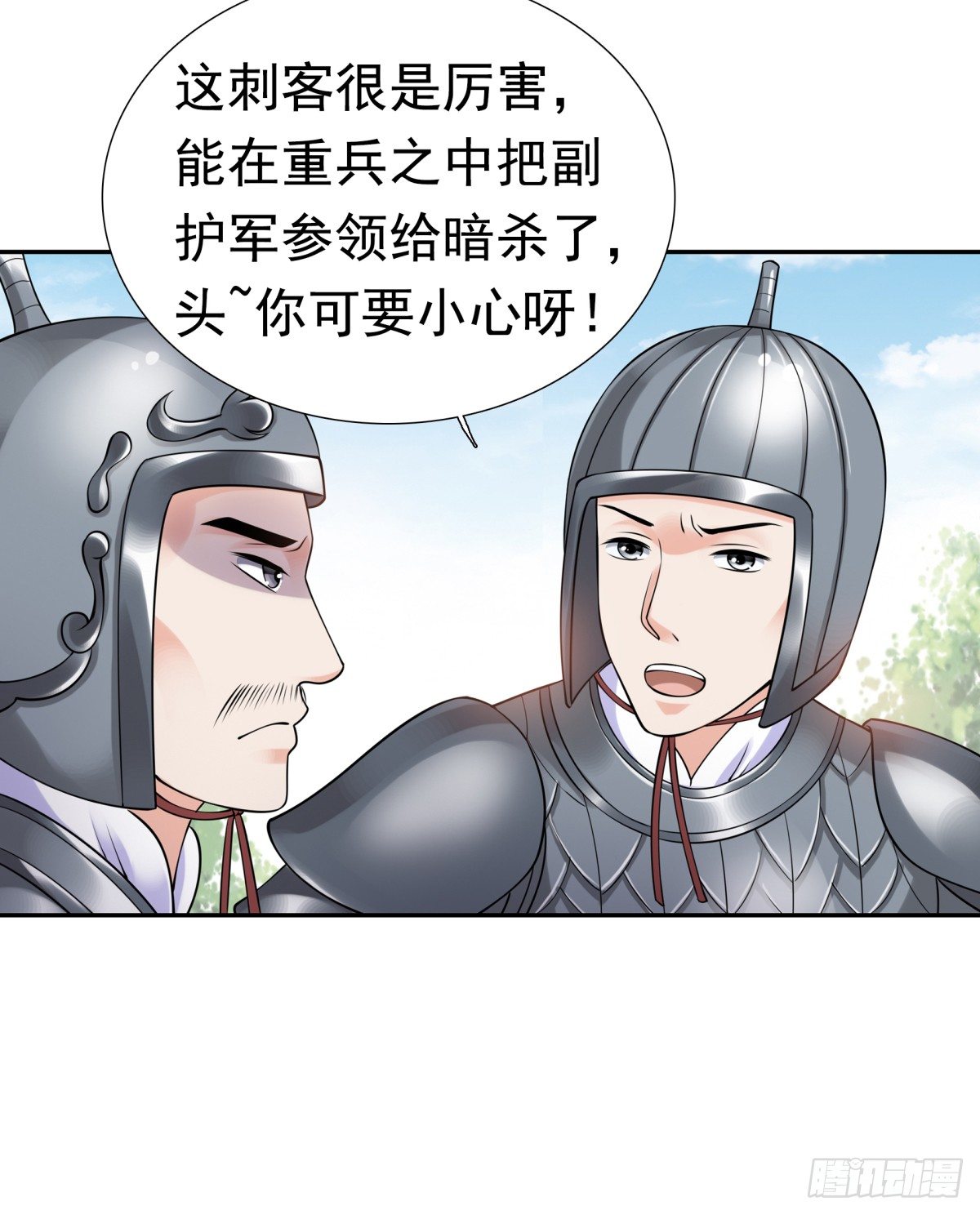 《妖夫求你休了我》拐走公主 第7页