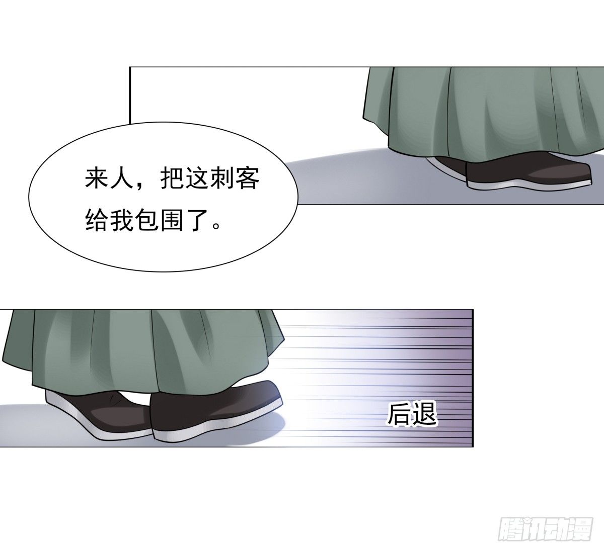 《妖夫求你休了我》拐走公主 第9页