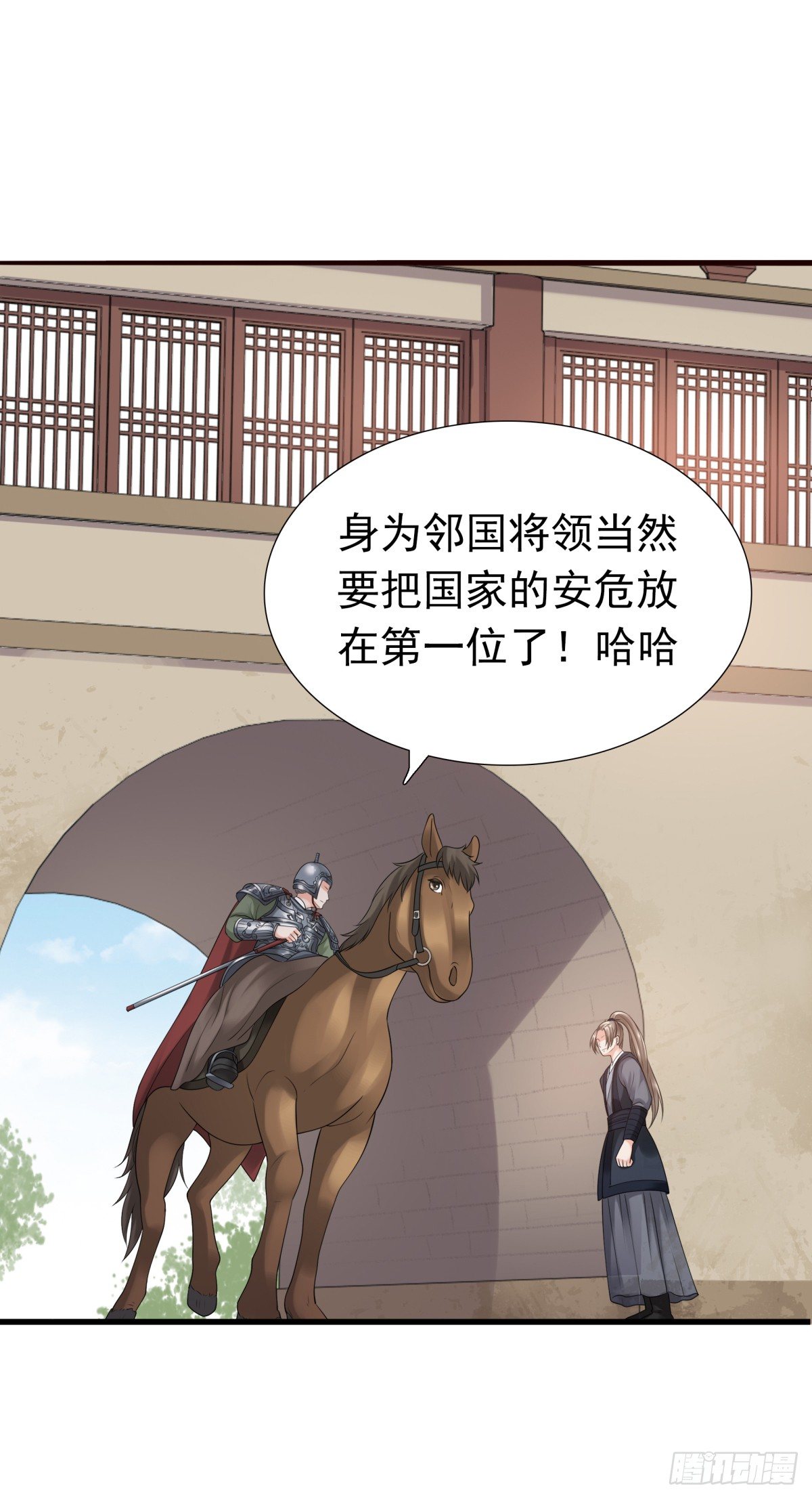 《妖夫求你休了我》可疑人 第13页