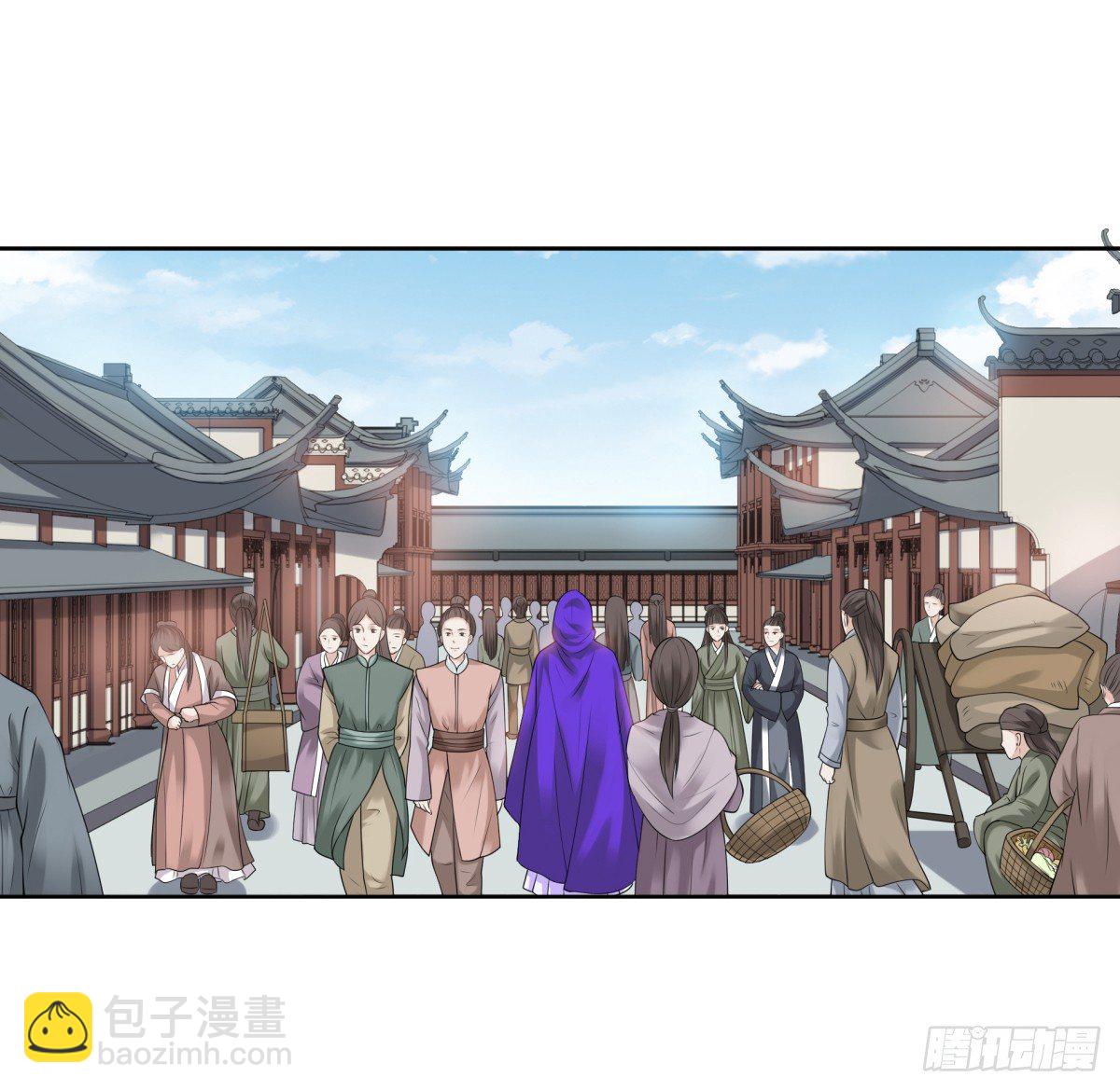 《妖夫求你休了我》可疑人 第15页