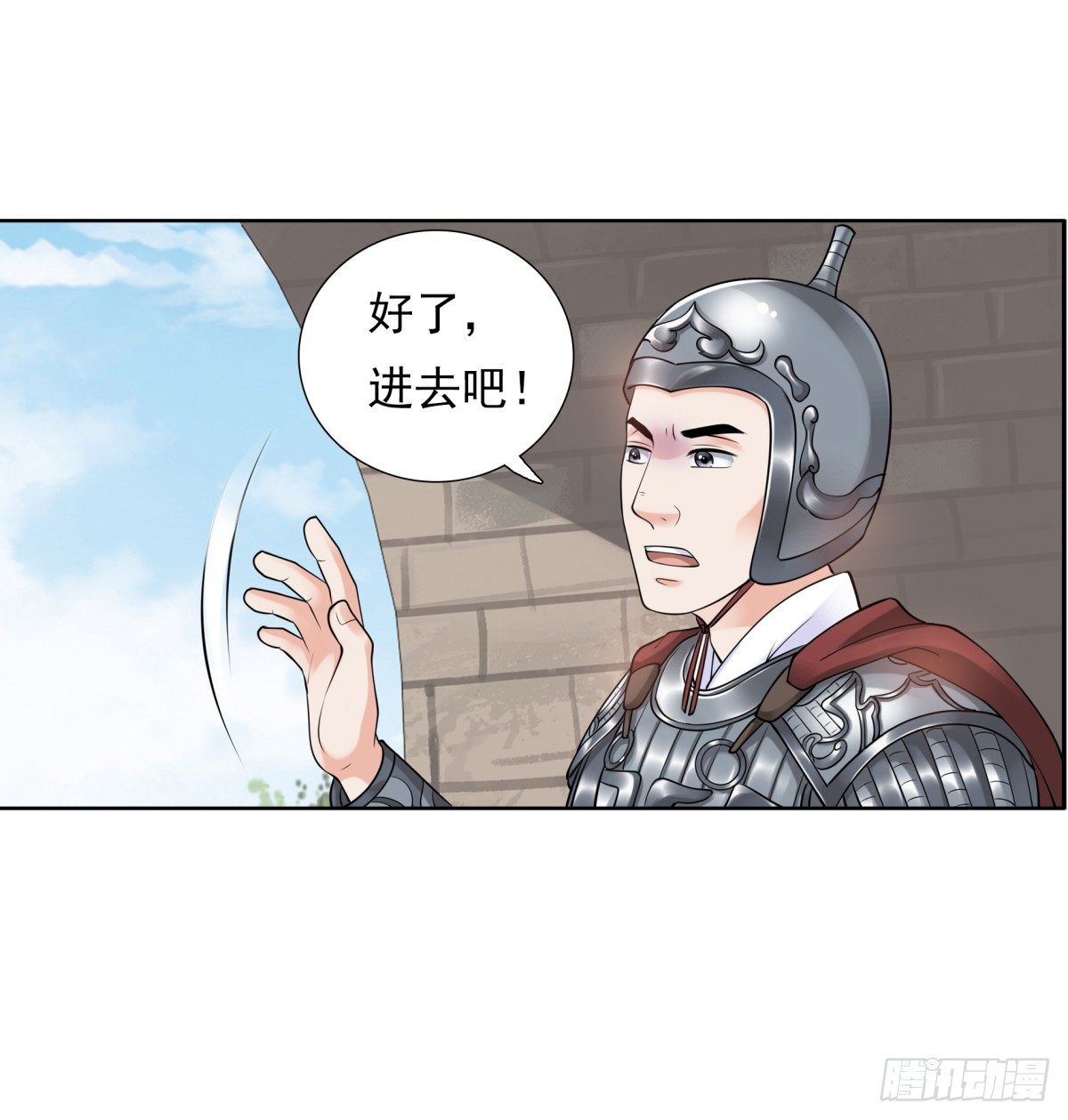 《妖夫求你休了我》可疑人 第16页