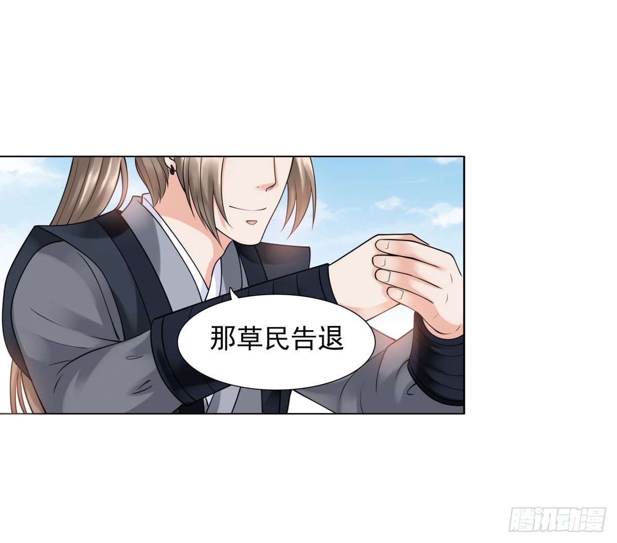 《妖夫求你休了我》可疑人 第17页