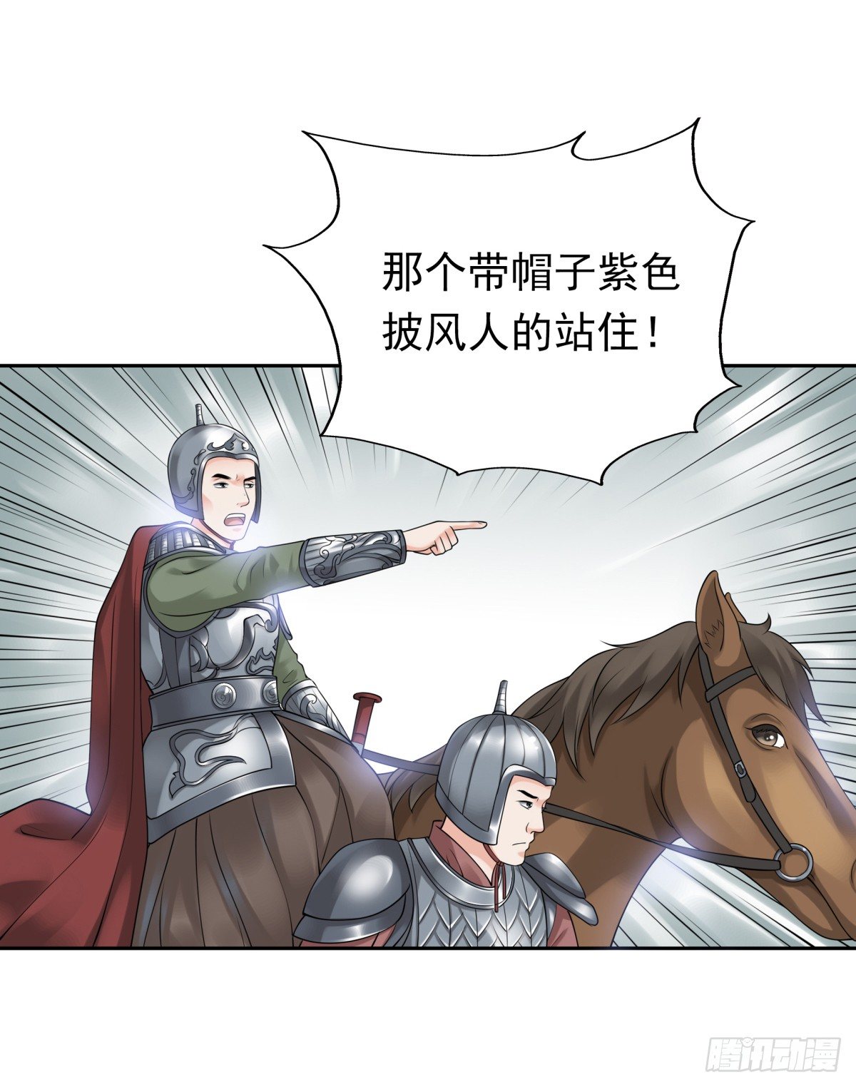 《妖夫求你休了我》可疑人 第18页