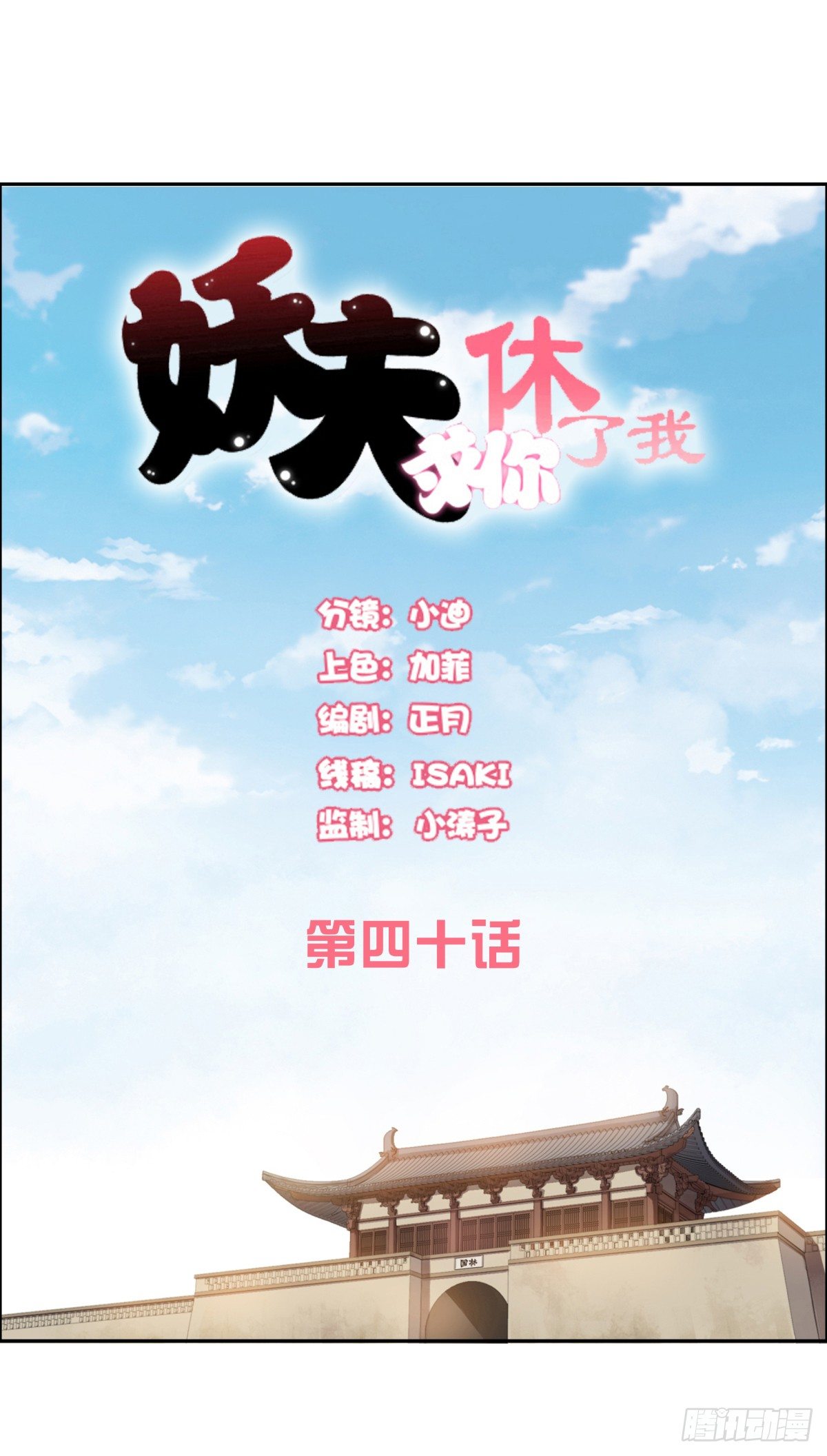 《妖夫求你休了我》可疑人 第1页