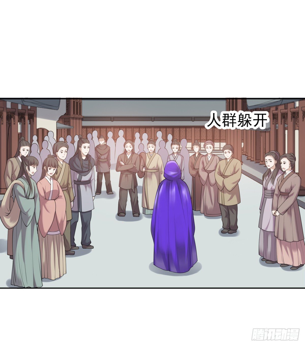 《妖夫求你休了我》可疑人 第21页