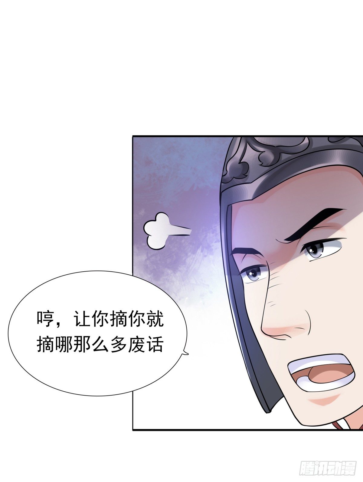 《妖夫求你休了我》可疑人 第24页