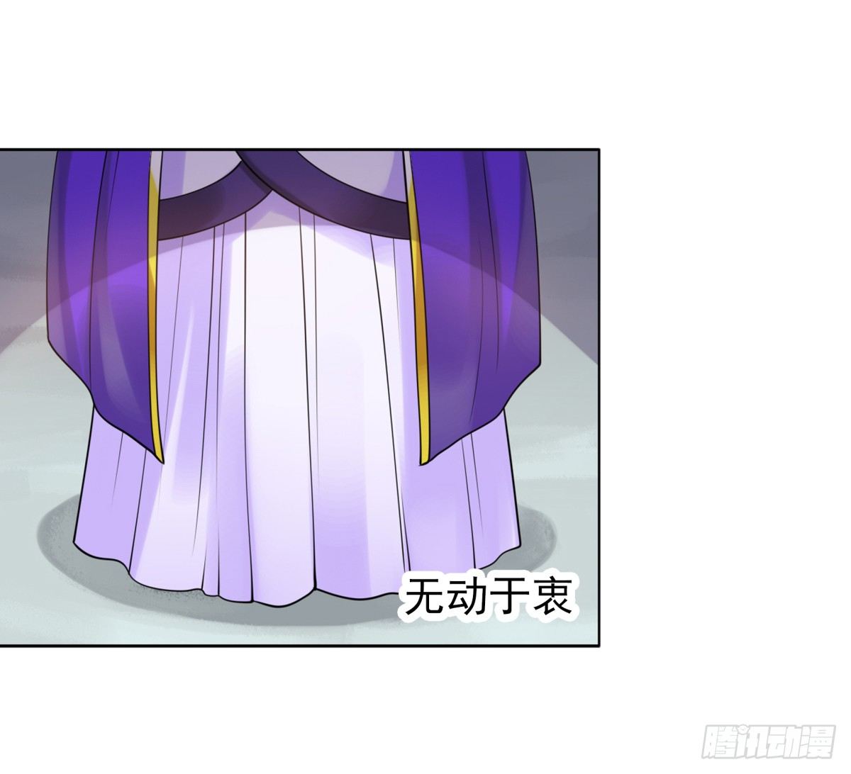 《妖夫求你休了我》可疑人 第25页