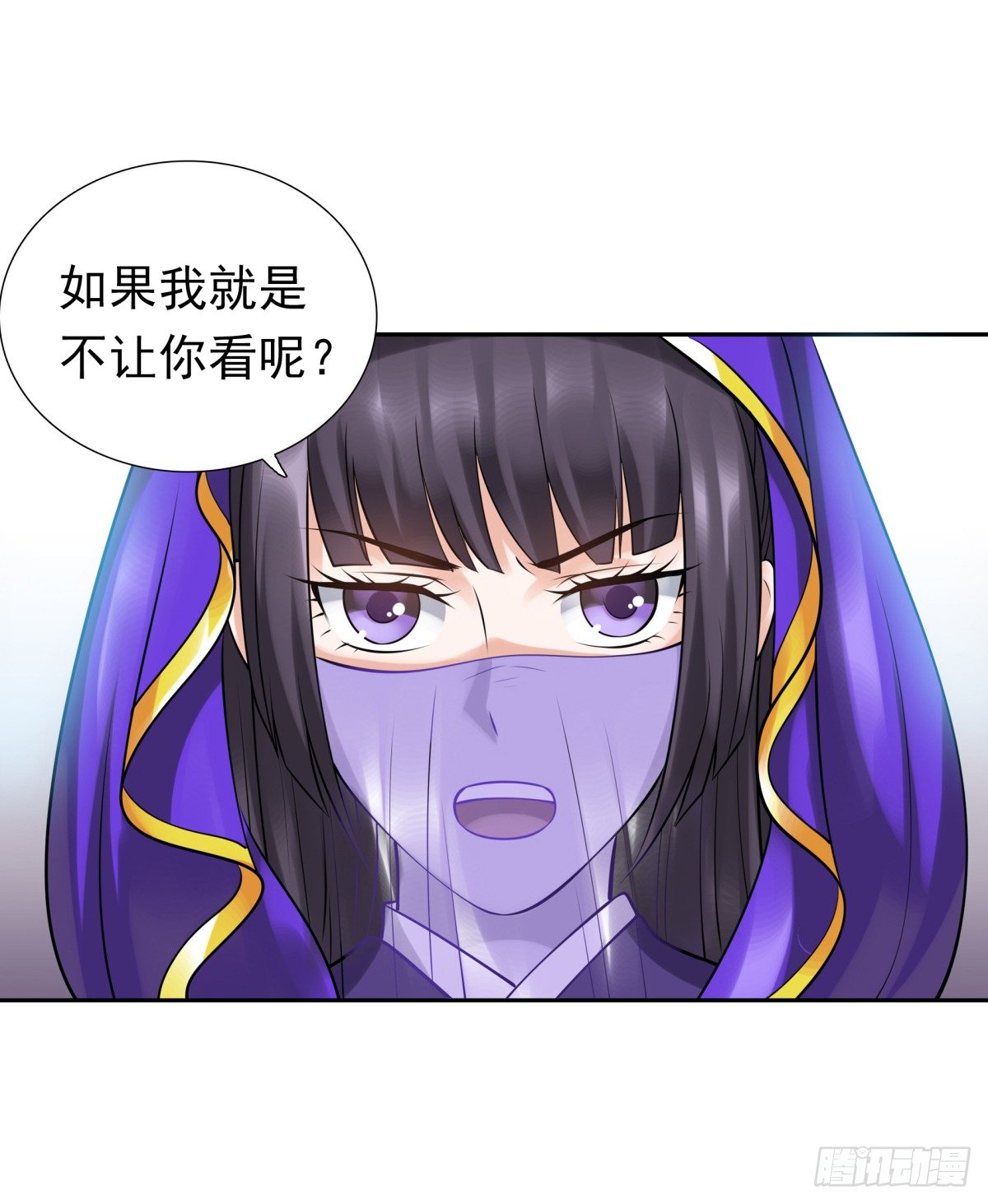 《妖夫求你休了我》可疑人 第28页