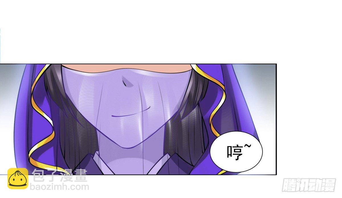 《妖夫求你休了我》可疑人 第30页