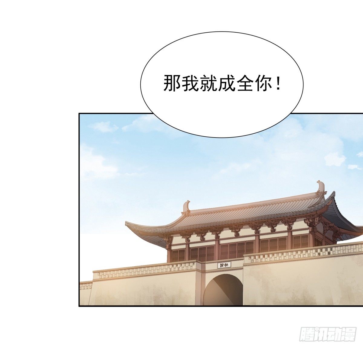 《妖夫求你休了我》可疑人 第31页