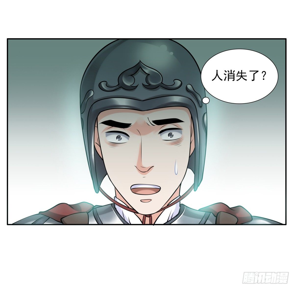 《妖夫求你休了我》可疑人 第33页