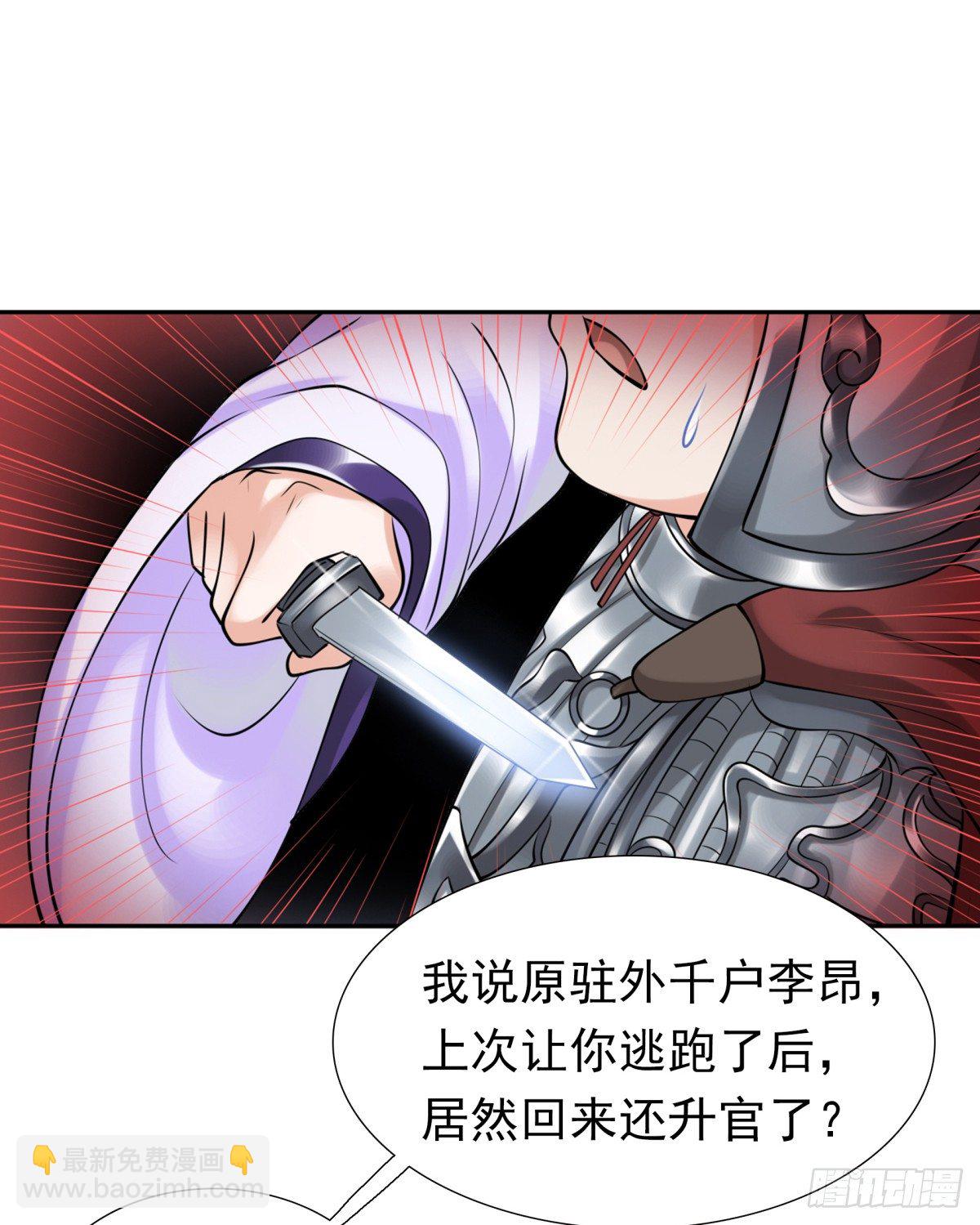 《妖夫求你休了我》可疑人 第34页