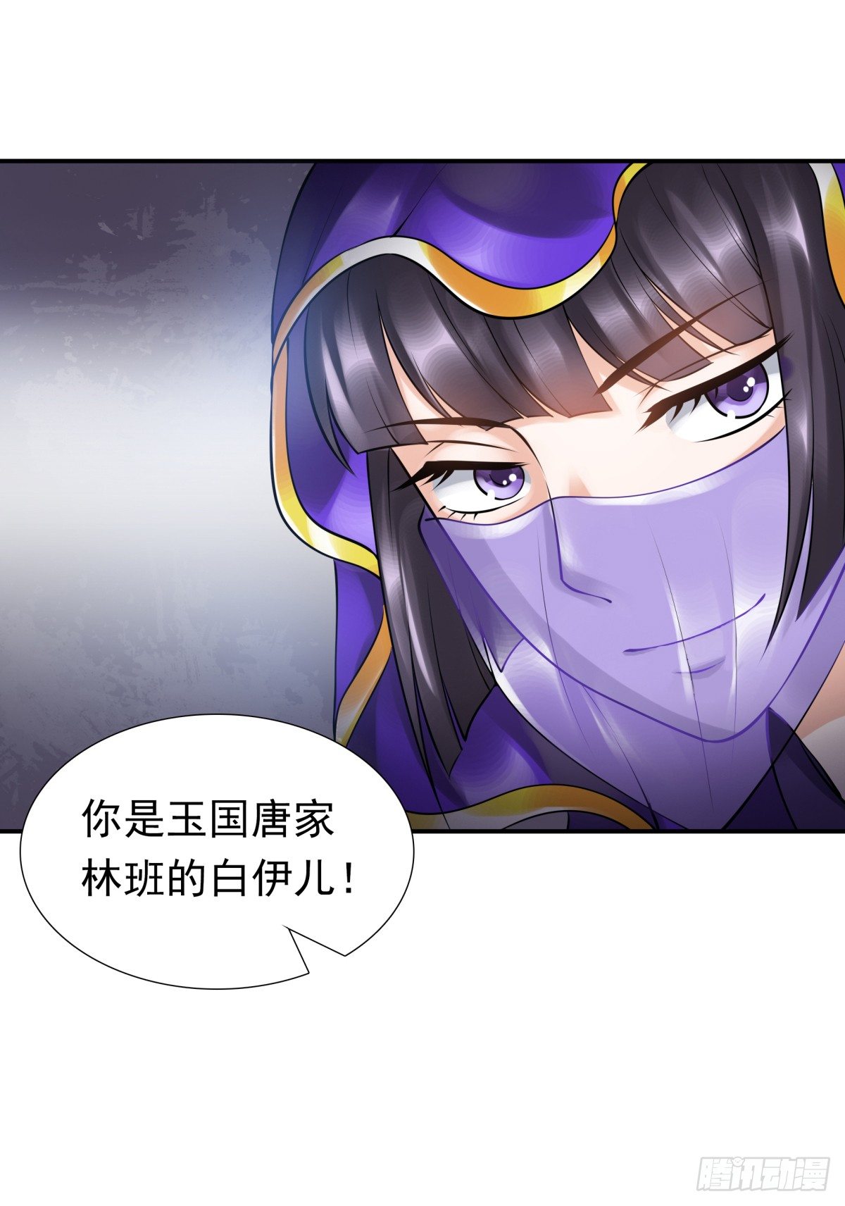 《妖夫求你休了我》可疑人 第37页