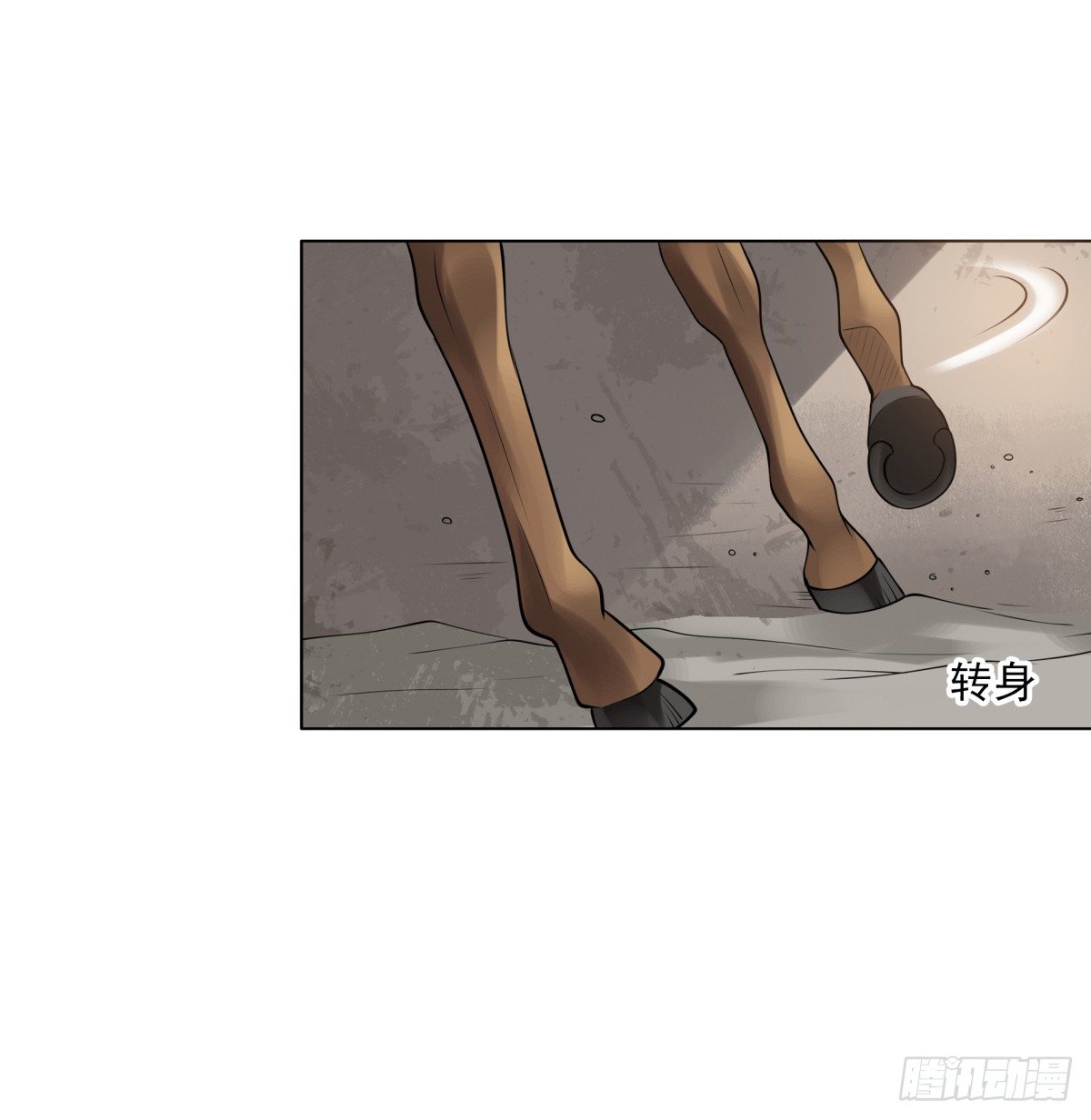 《妖夫求你休了我》可疑人 第3页