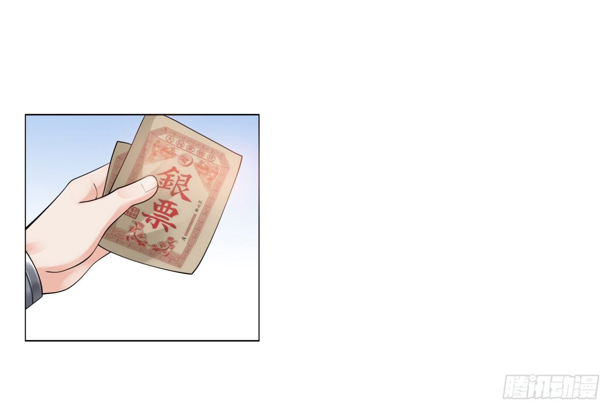《妖夫求你休了我》可疑人 第7页