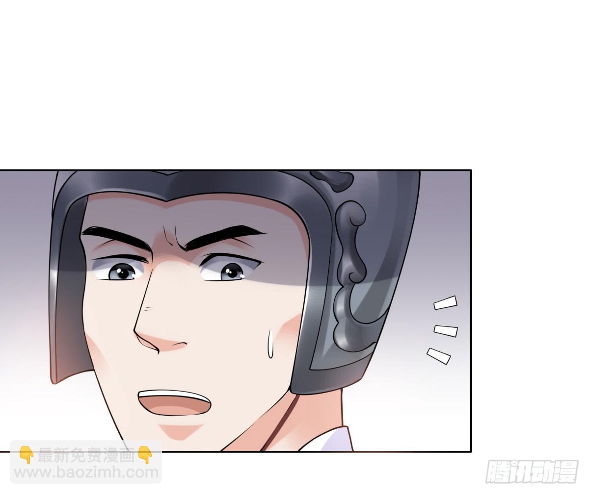 《妖夫求你休了我》可疑人 第9页
