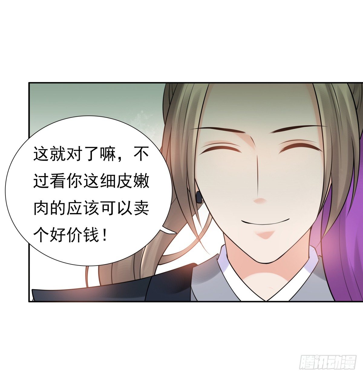 《妖夫求你休了我》情不自禁 第11页