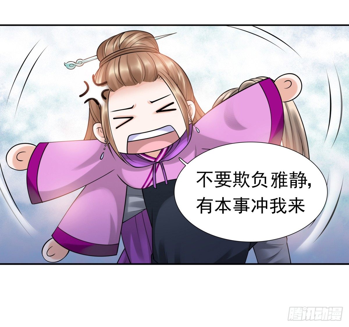 《妖夫求你休了我》情不自禁 第14页