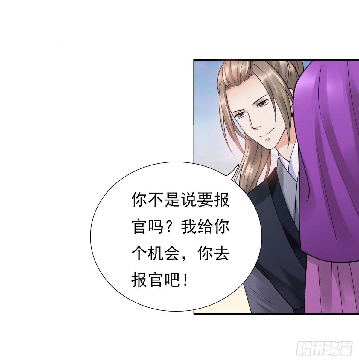 《妖夫求你休了我》情不自禁 第15页