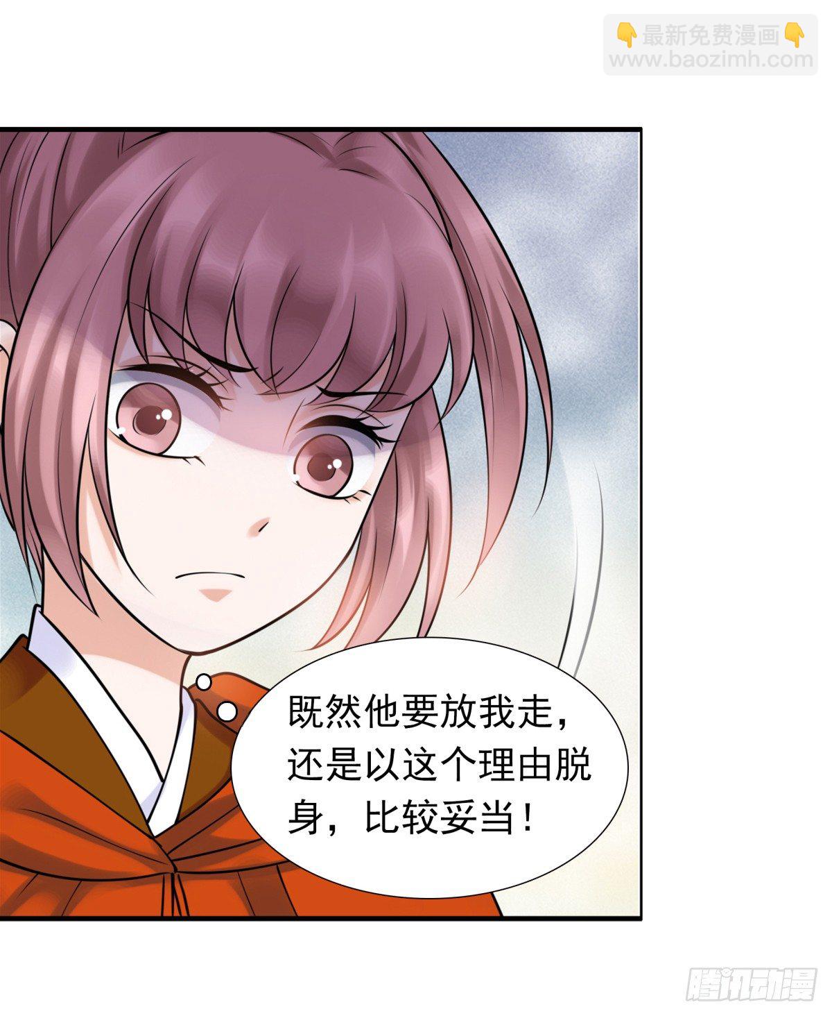 《妖夫求你休了我》情不自禁 第16页