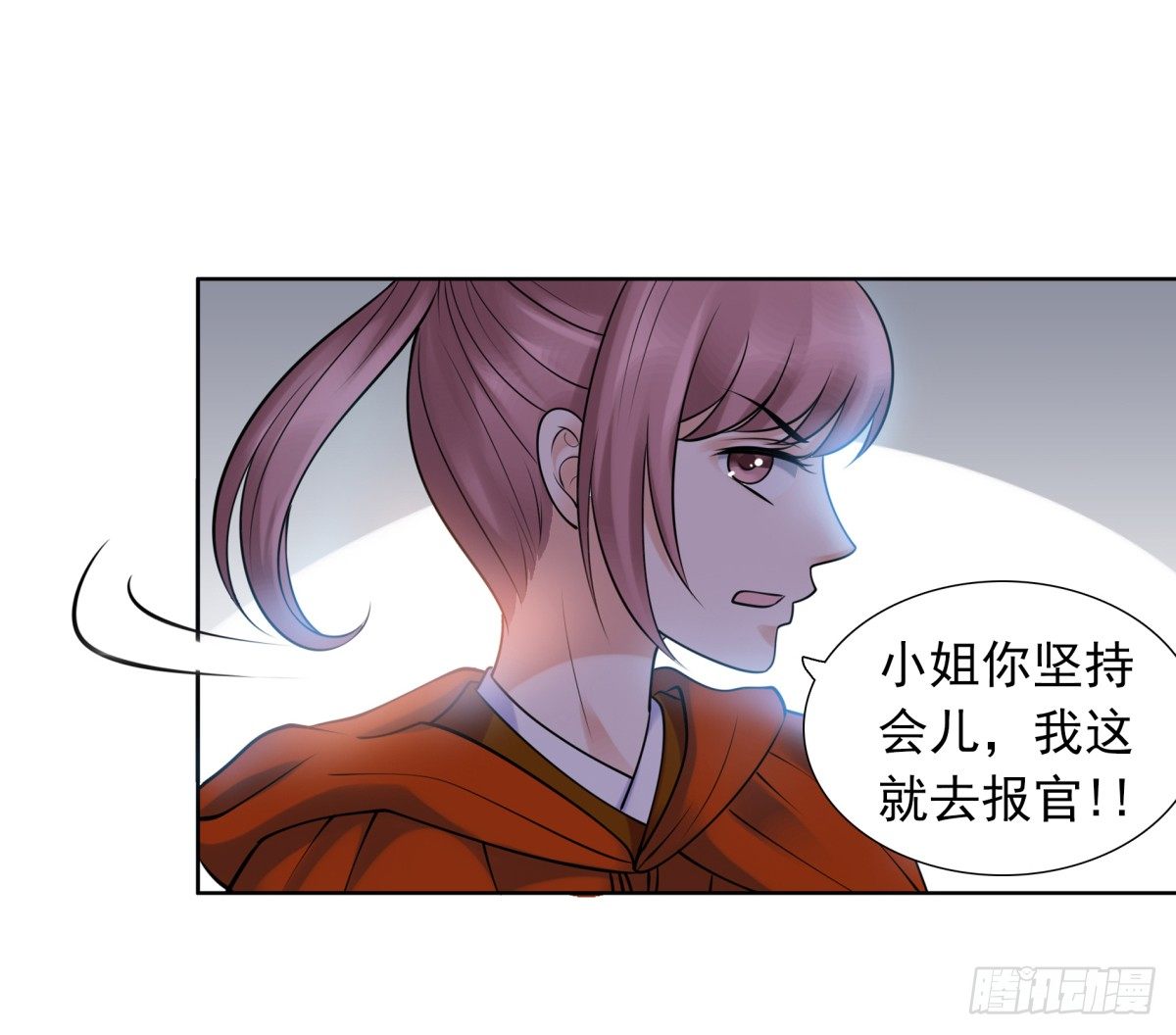 《妖夫求你休了我》情不自禁 第18页