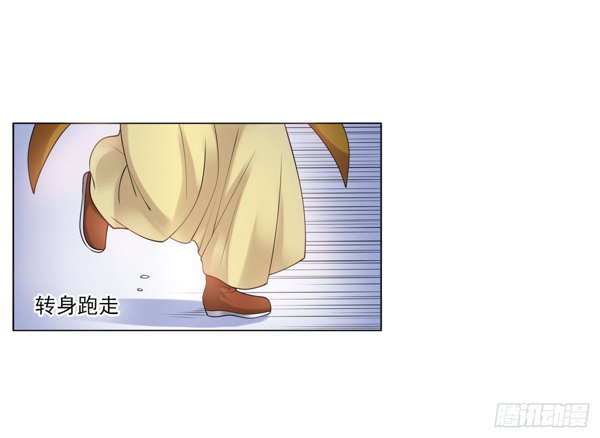 《妖夫求你休了我》情不自禁 第19页