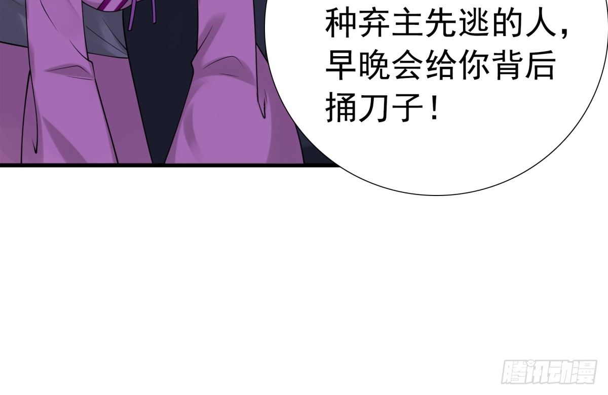 《妖夫求你休了我》情不自禁 第21页