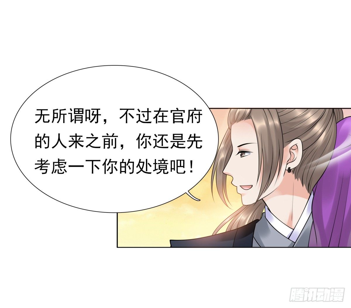 《妖夫求你休了我》情不自禁 第23页
