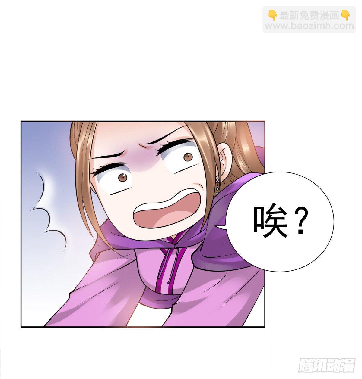 《妖夫求你休了我》情不自禁 第24页