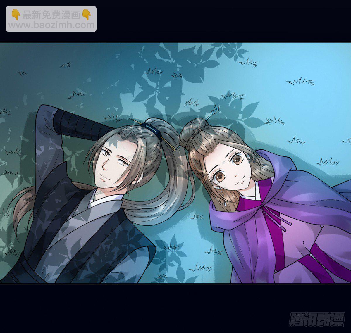 《妖夫求你休了我》情不自禁 第30页