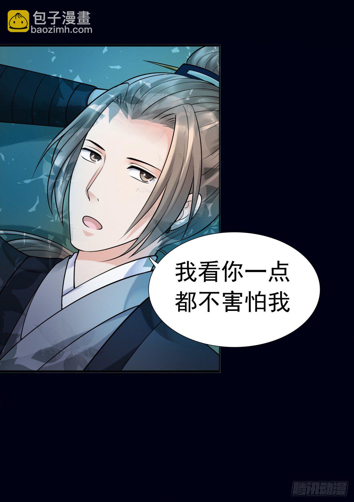 《妖夫求你休了我》情不自禁 第31页