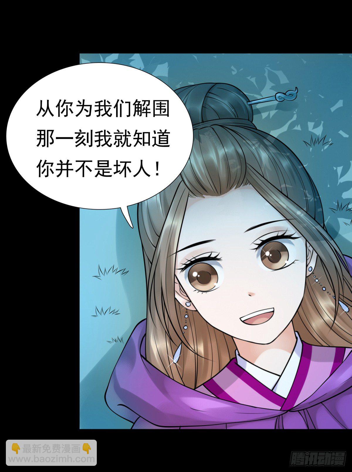 《妖夫求你休了我》情不自禁 第32页