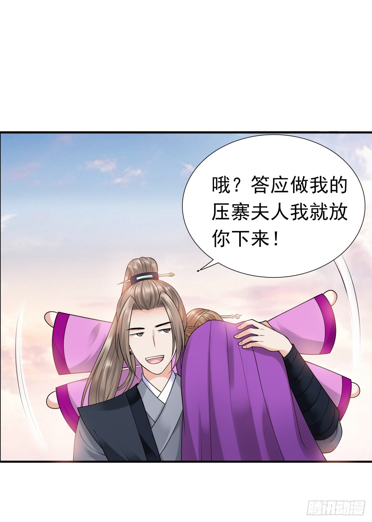 《妖夫求你休了我》情不自禁 第3页