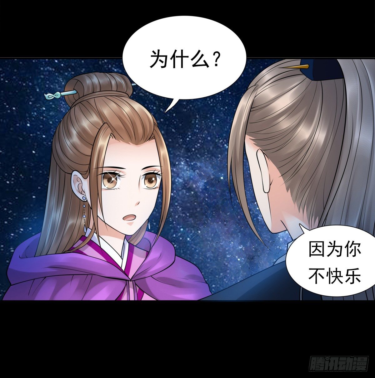 《妖夫求你休了我》情不自禁 第40页