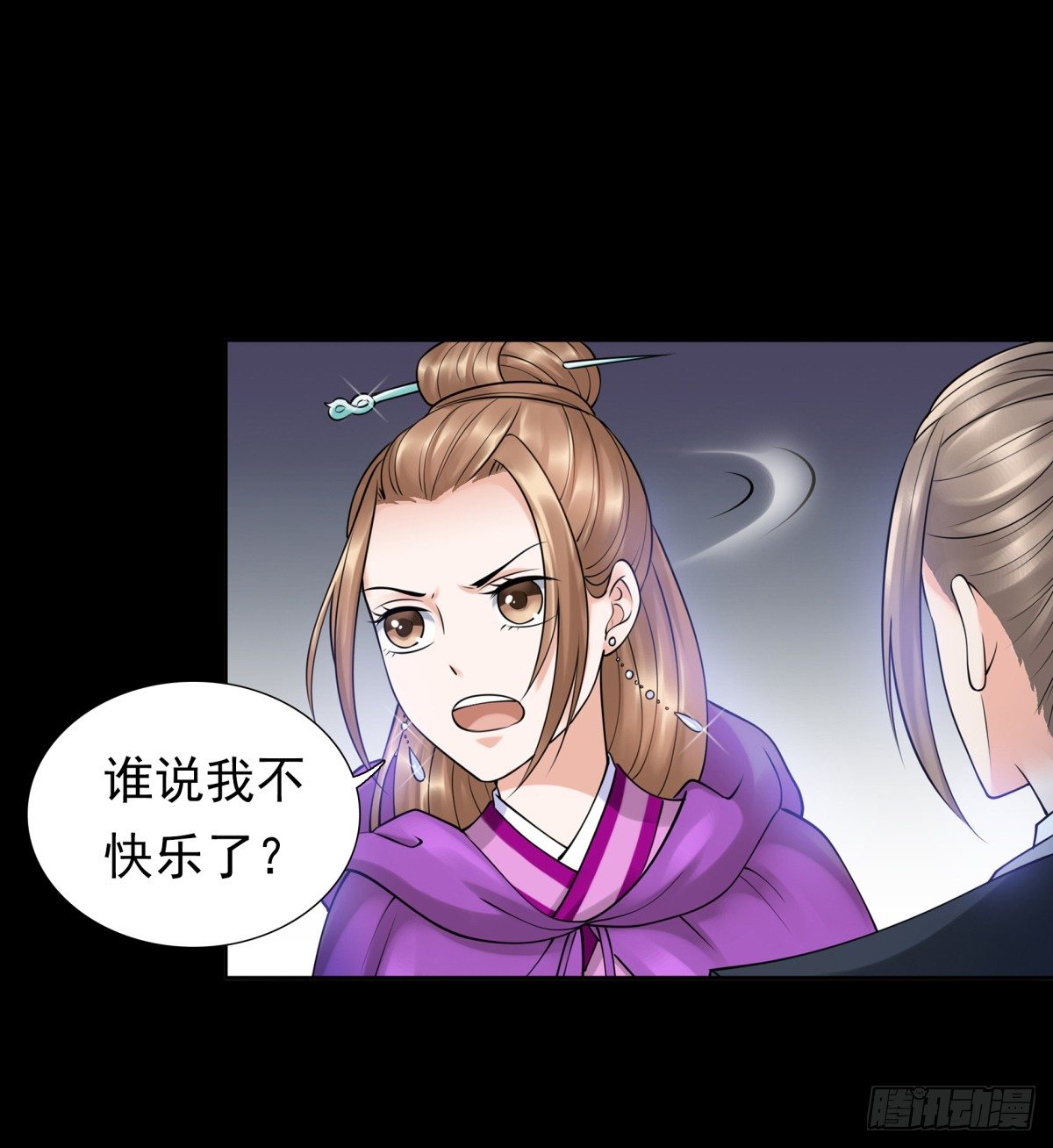 《妖夫求你休了我》情不自禁 第42页